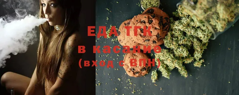 Еда ТГК марихуана  площадка клад  blacksprut ссылка  Баймак  купить наркотик 